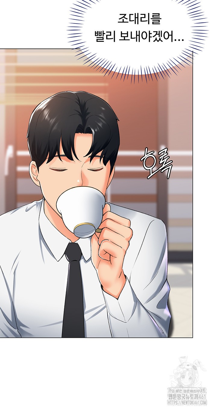 Love Gacha Raw Chapter 9 image 39