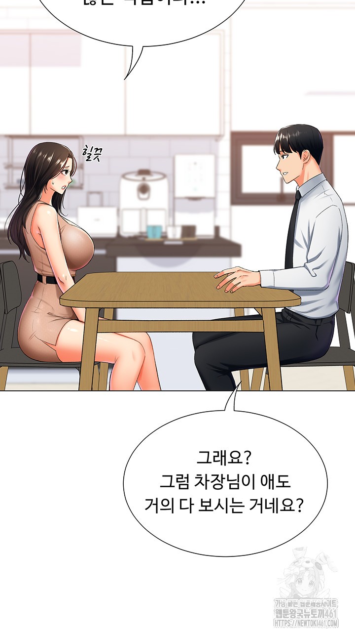 Love Gacha Raw Chapter 9 image 43
