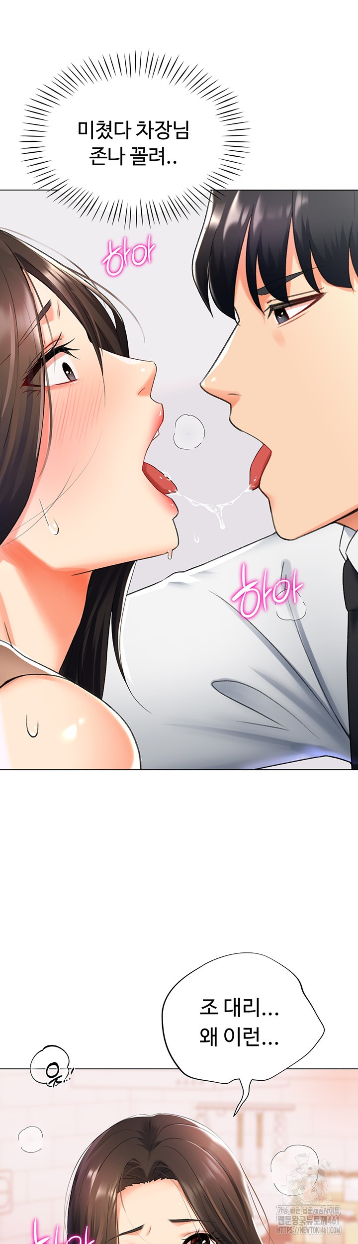 Love Gacha Raw Chapter 9 image 50