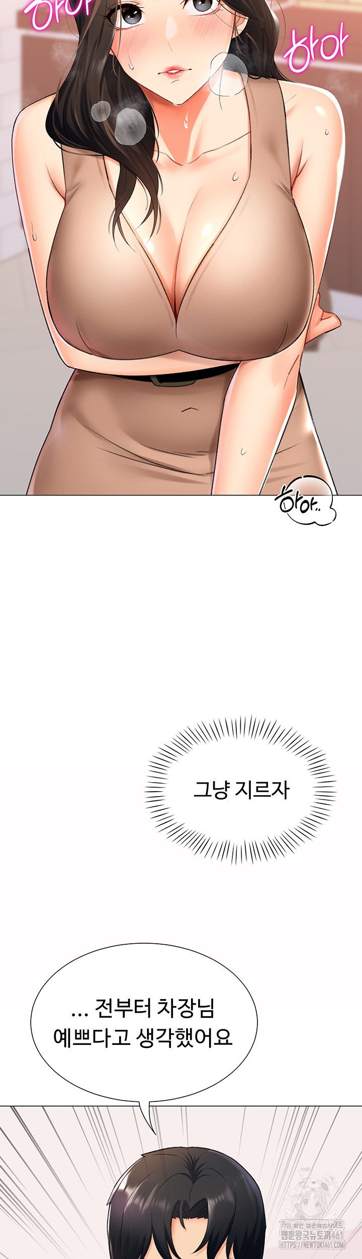 Love Gacha Raw Chapter 9 image 51