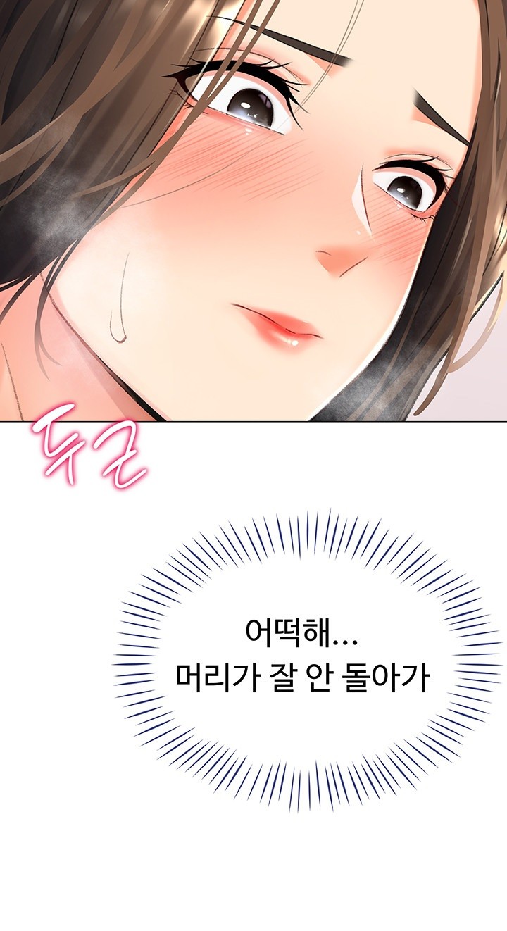 Love Gacha Raw Chapter 9 image 54