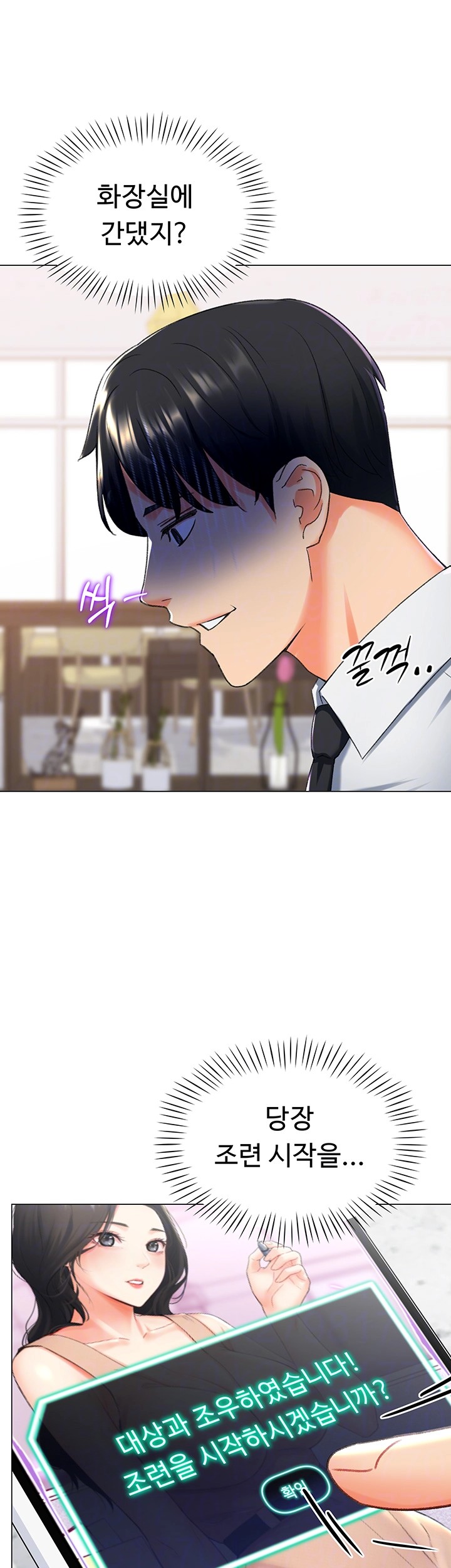 Love Gacha Raw Chapter 9 image 5
