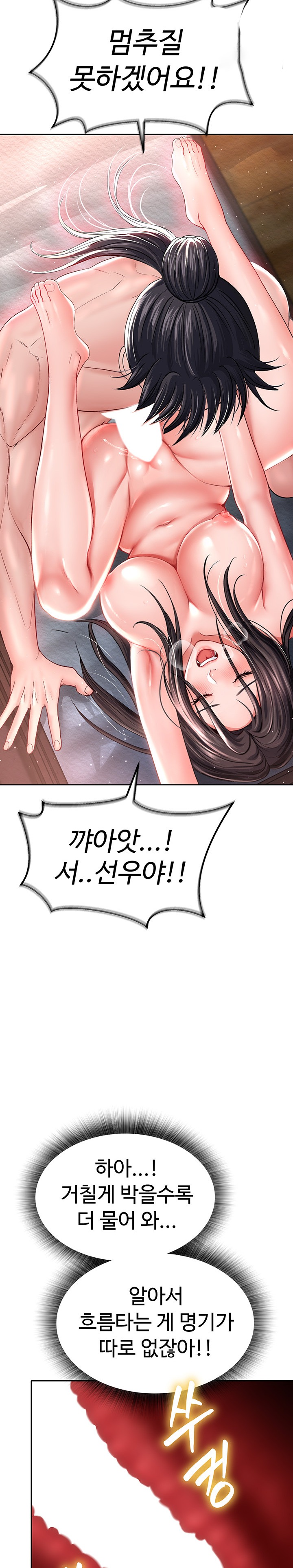 I Ended Up in the World of Murim Raw Chapter 10 image 10