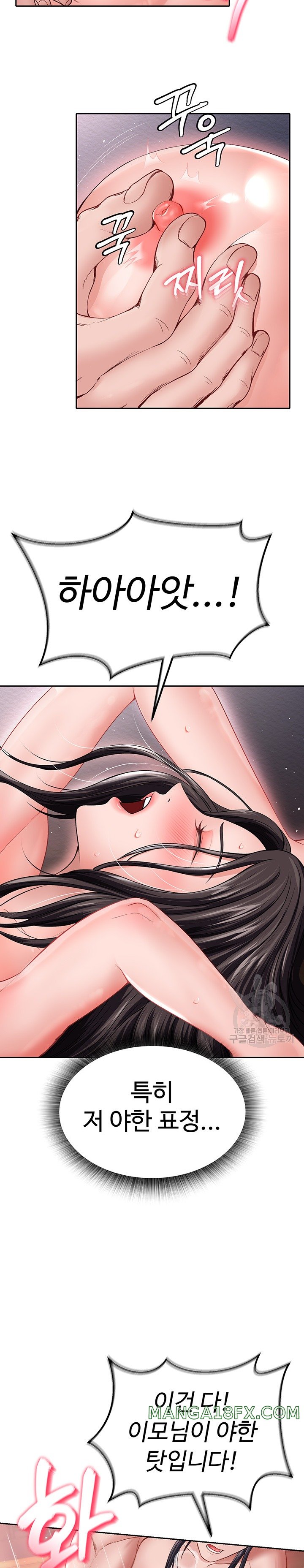 I Ended Up in the World of Murim Raw Chapter 10 image 12