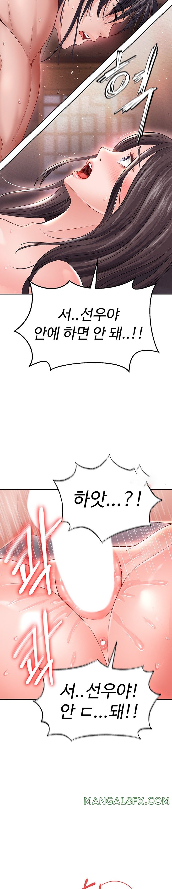 I Ended Up in the World of Murim Raw Chapter 10 image 15