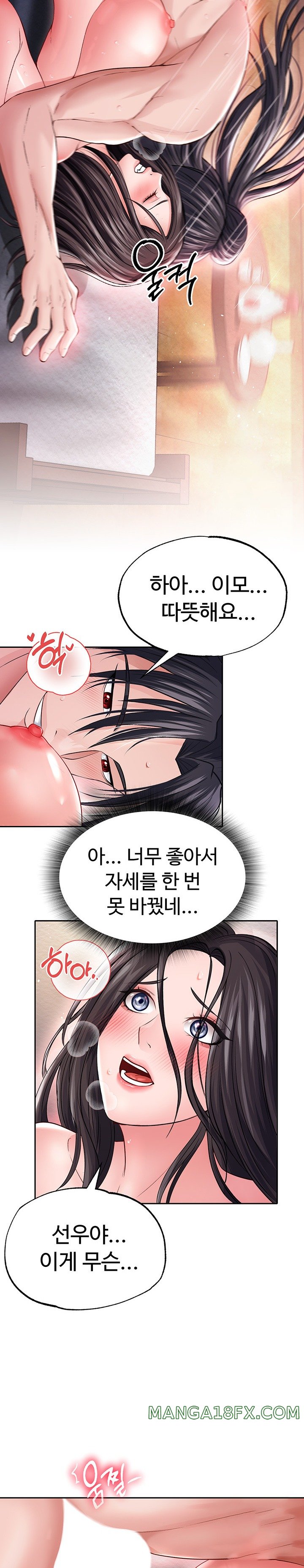 I Ended Up in the World of Murim Raw Chapter 10 image 17