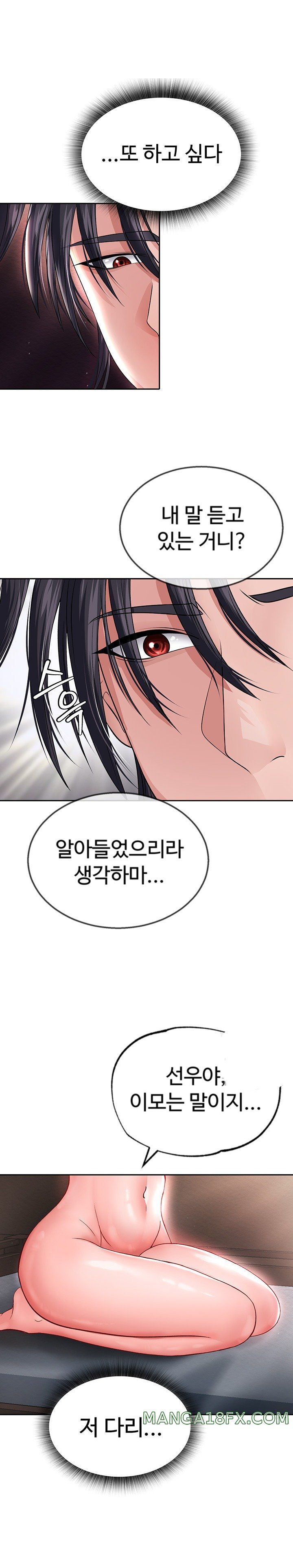 I Ended Up in the World of Murim Raw Chapter 10 image 22
