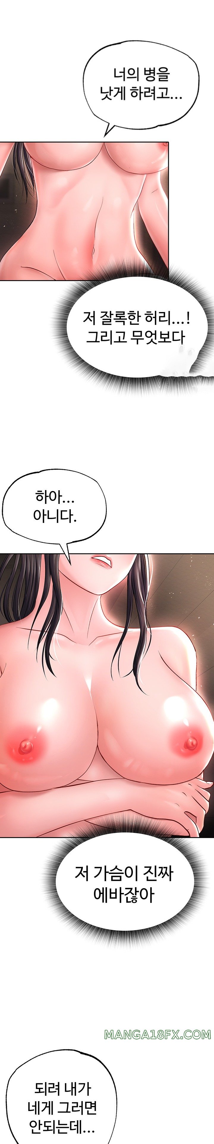 I Ended Up in the World of Murim Raw Chapter 10 image 23