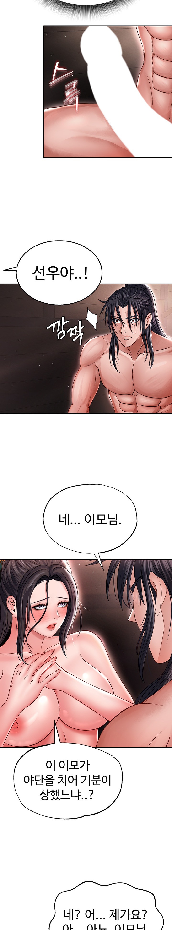 I Ended Up in the World of Murim Raw Chapter 10 image 25