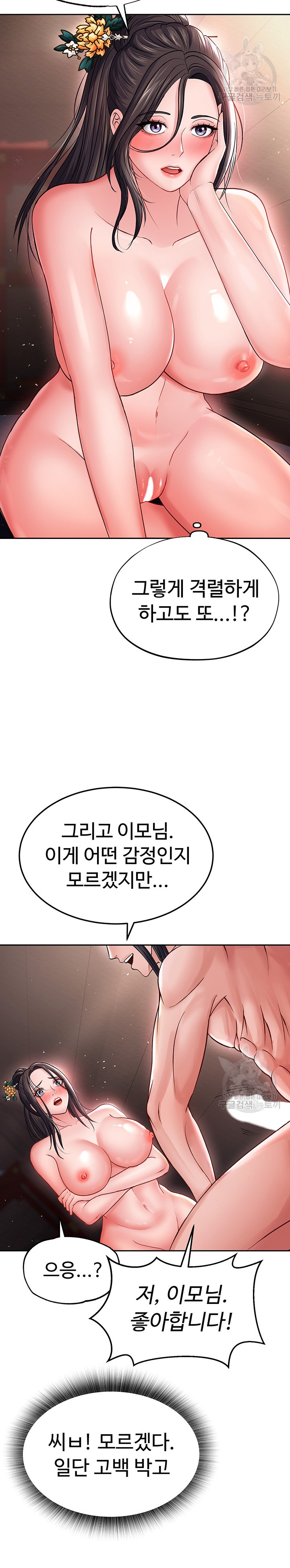 I Ended Up in the World of Murim Raw Chapter 10 image 28