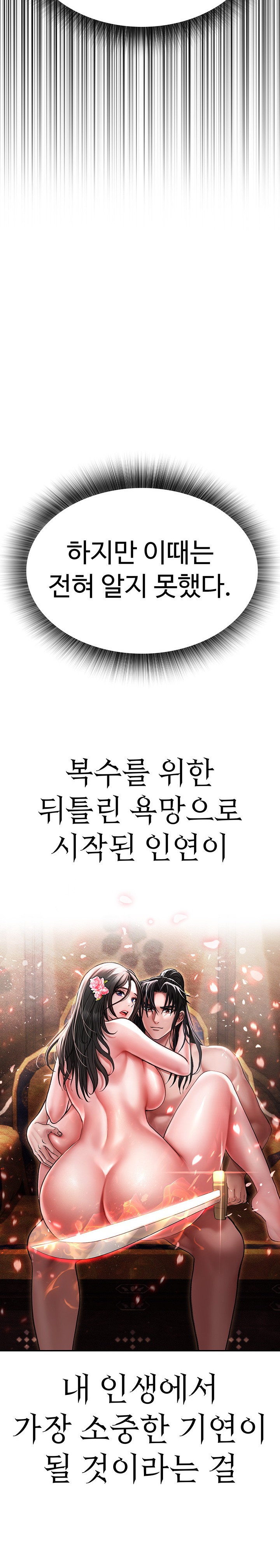 I Ended Up in the World of Murim Raw Chapter 10 image 2