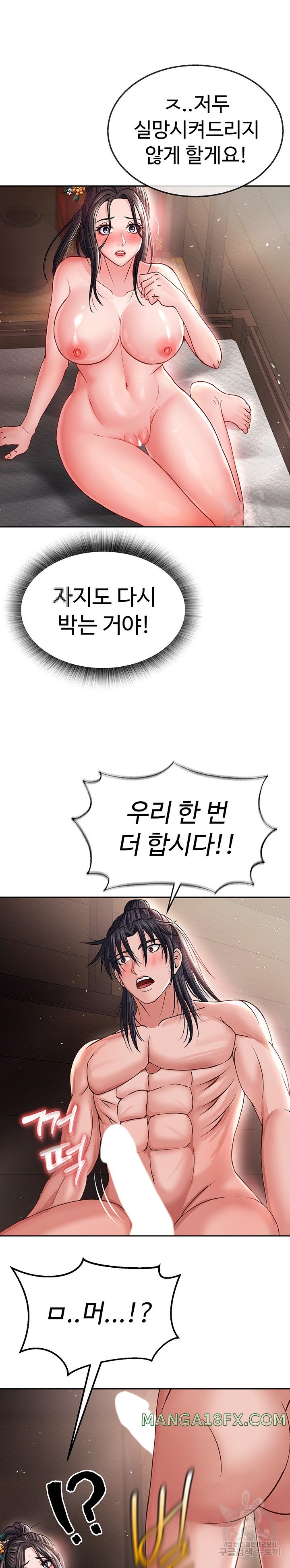 I Ended Up in the World of Murim Raw Chapter 10 image 29