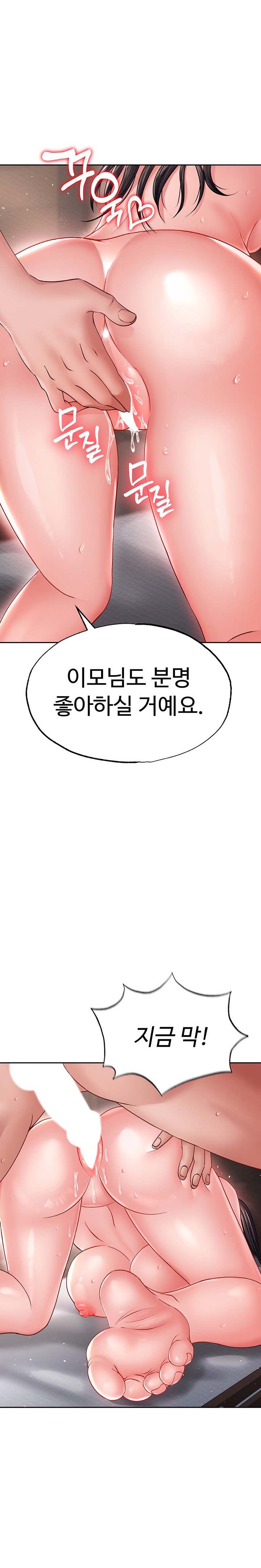 I Ended Up in the World of Murim Raw Chapter 10 image 31