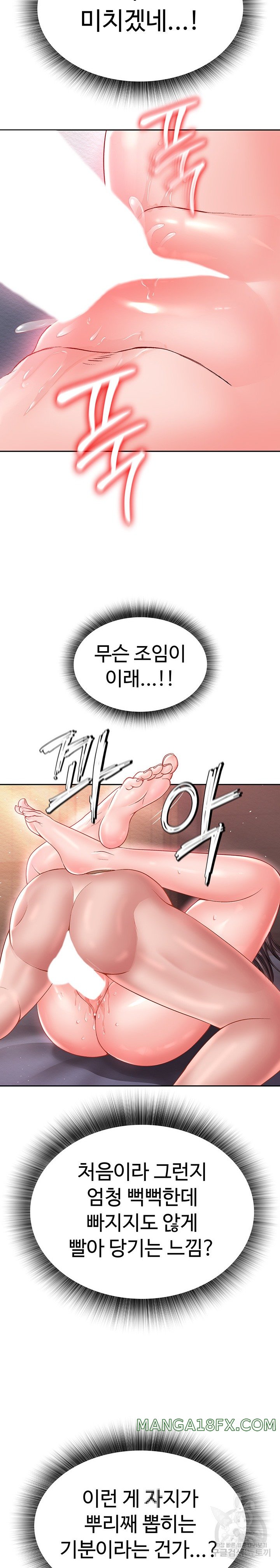 I Ended Up in the World of Murim Raw Chapter 10 image 5