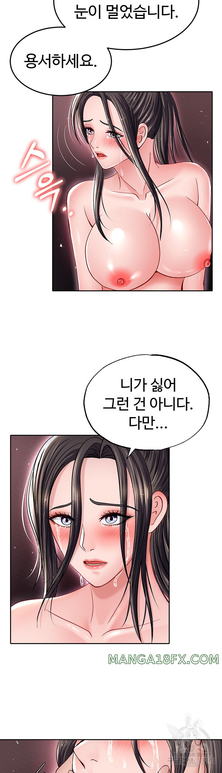 I Ended Up in the World of Murim Raw Chapter 11 image 9