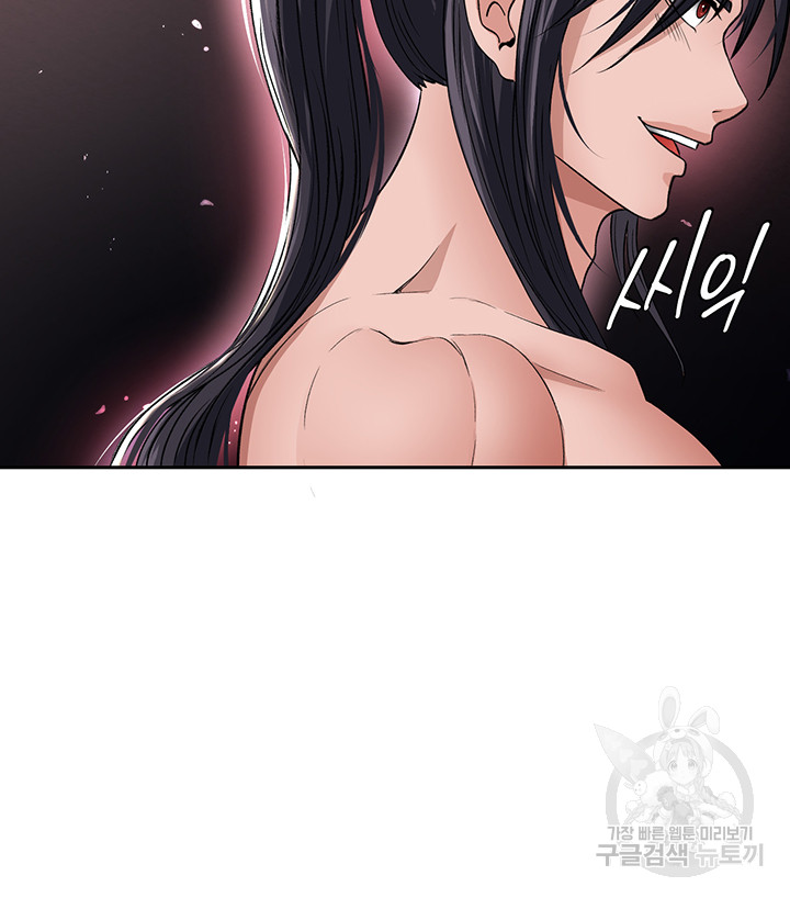 I Ended Up in the World of Murim Raw Chapter 11 image 15