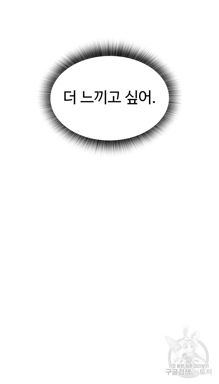I Ended Up in the World of Murim Raw Chapter 11 image 25