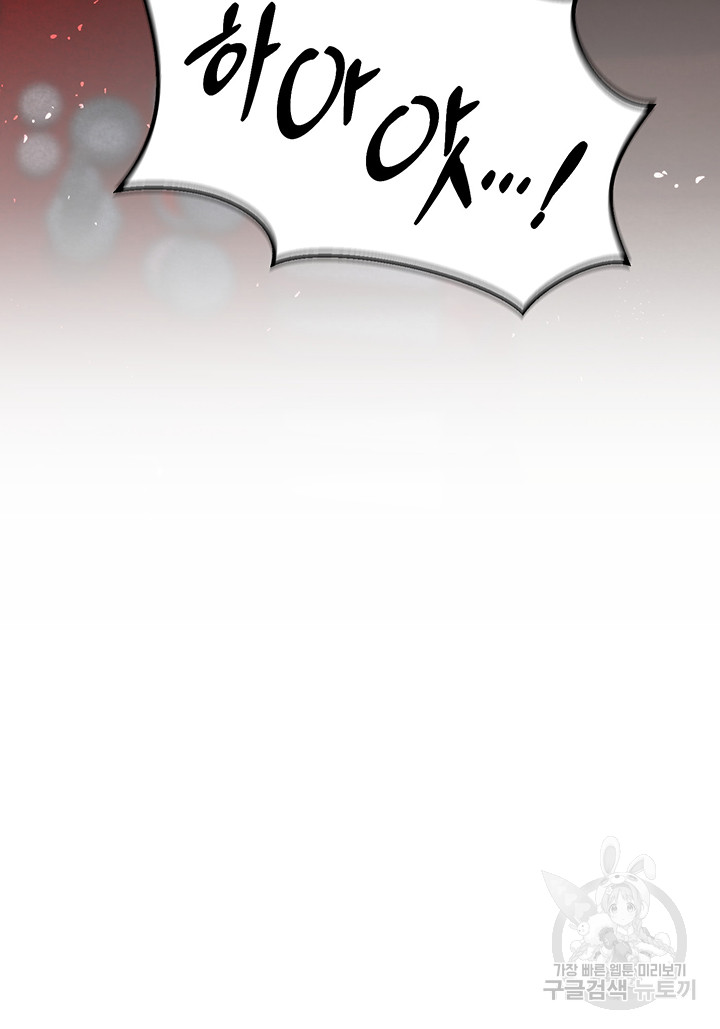 I Ended Up in the World of Murim Raw Chapter 11 image 2