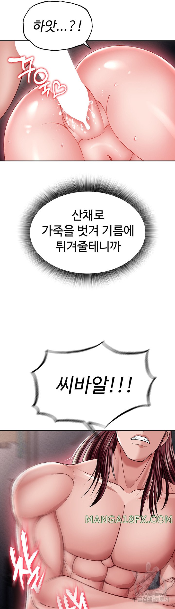 I Ended Up in the World of Murim Raw Chapter 11 image 34