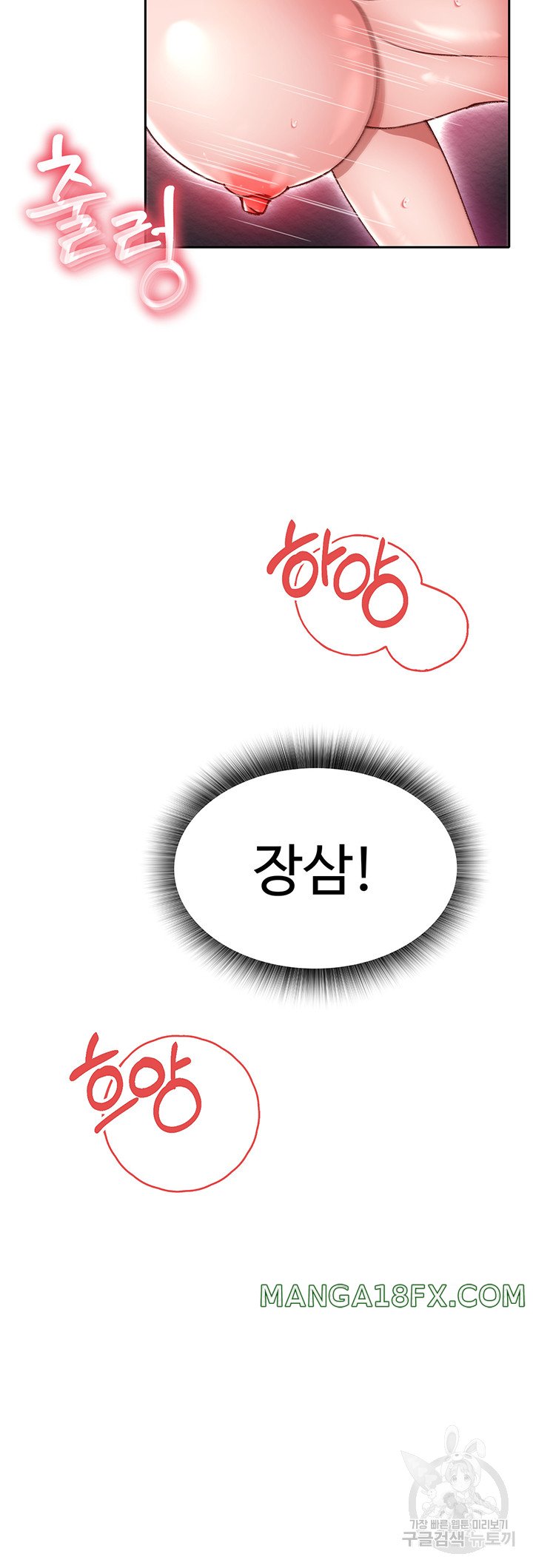 I Ended Up in the World of Murim Raw Chapter 11 image 37