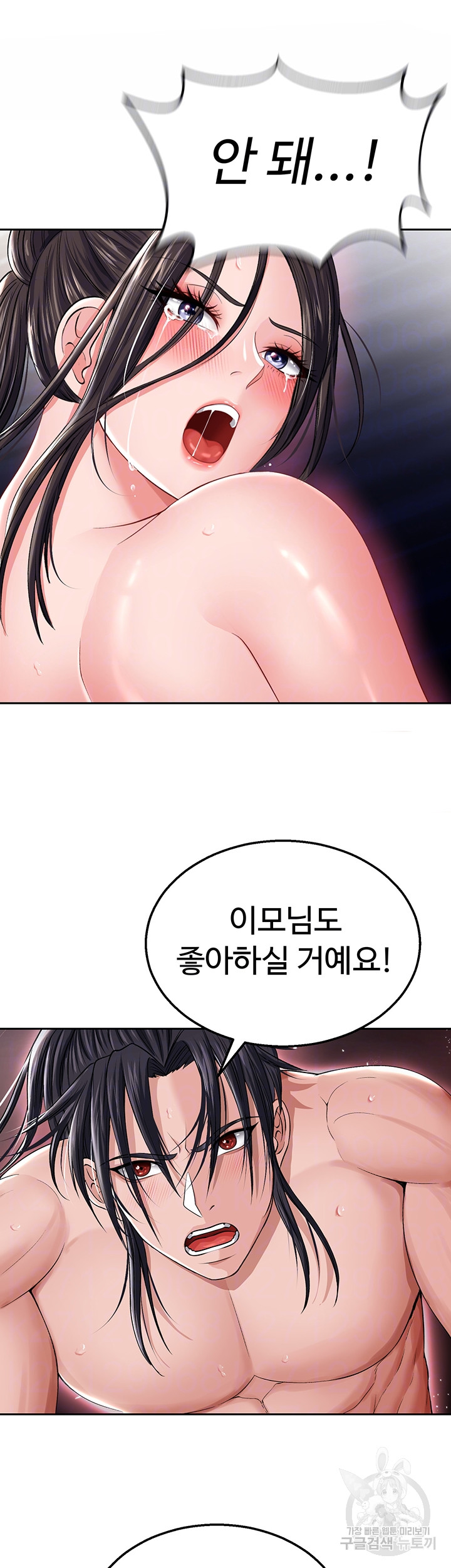 I Ended Up in the World of Murim Raw Chapter 11 image 3