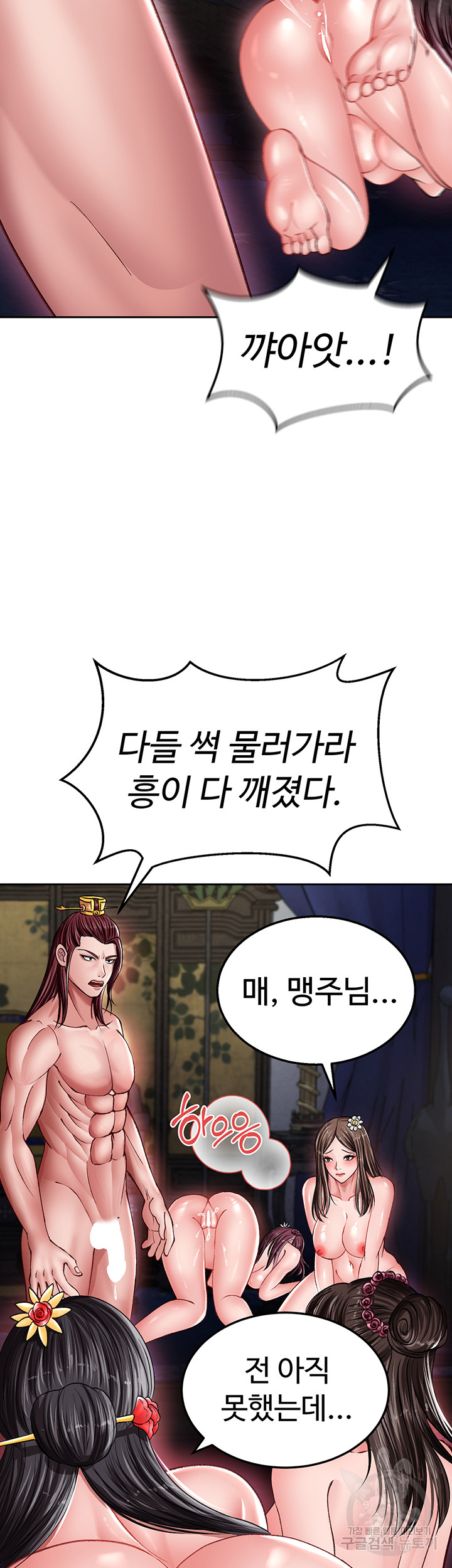 I Ended Up in the World of Murim Raw Chapter 11 image 40