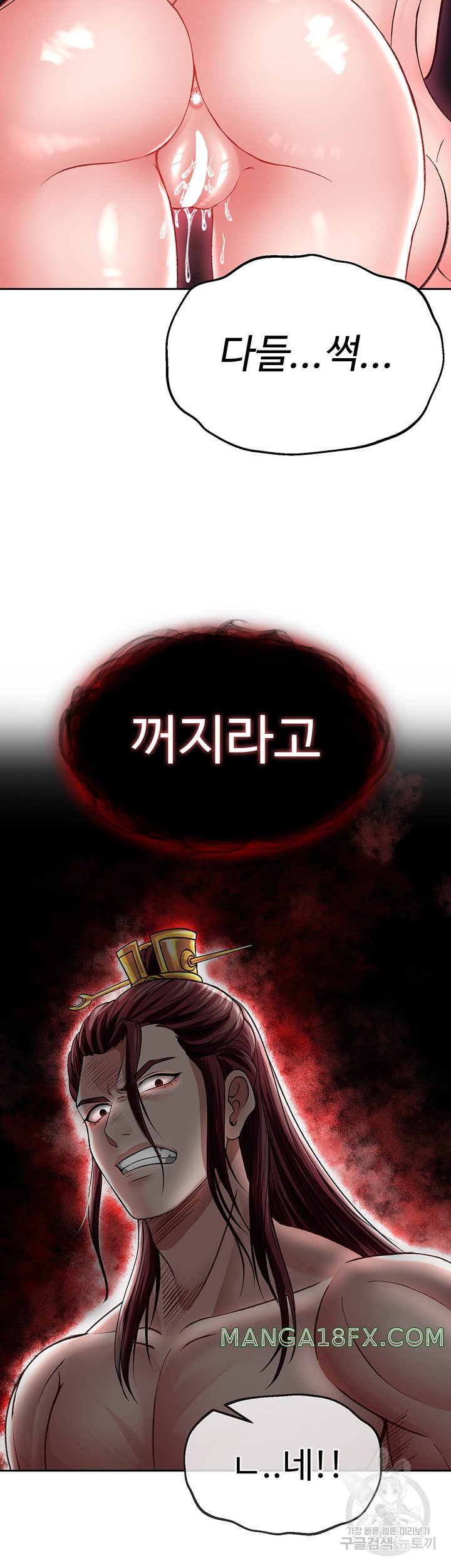 I Ended Up in the World of Murim Raw Chapter 11 image 41