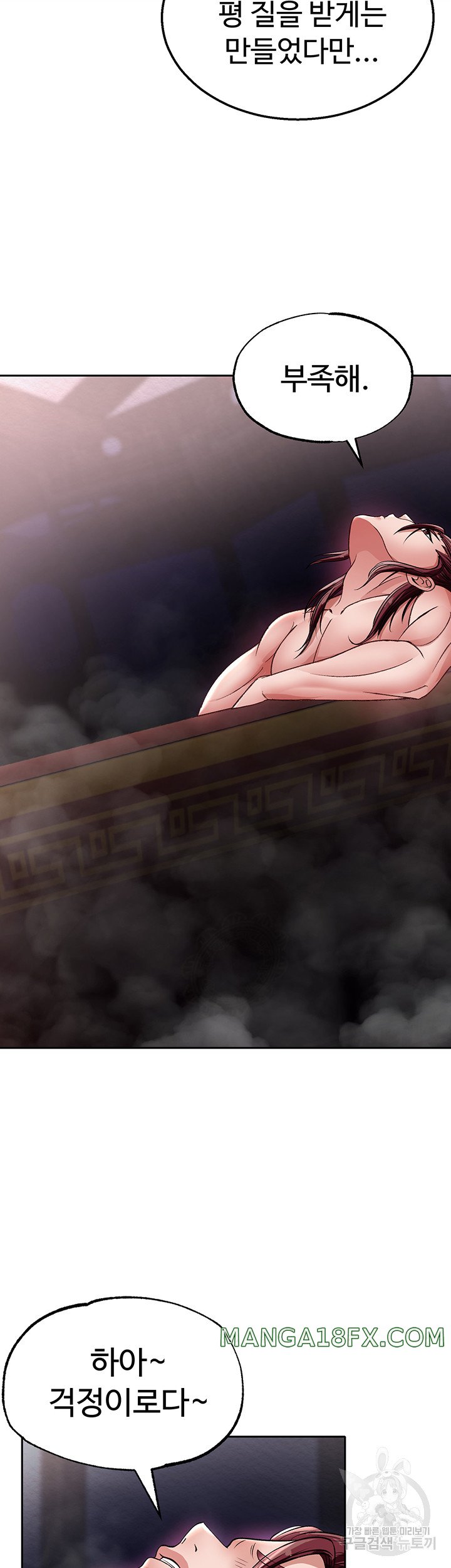 I Ended Up in the World of Murim Raw Chapter 11 image 45
