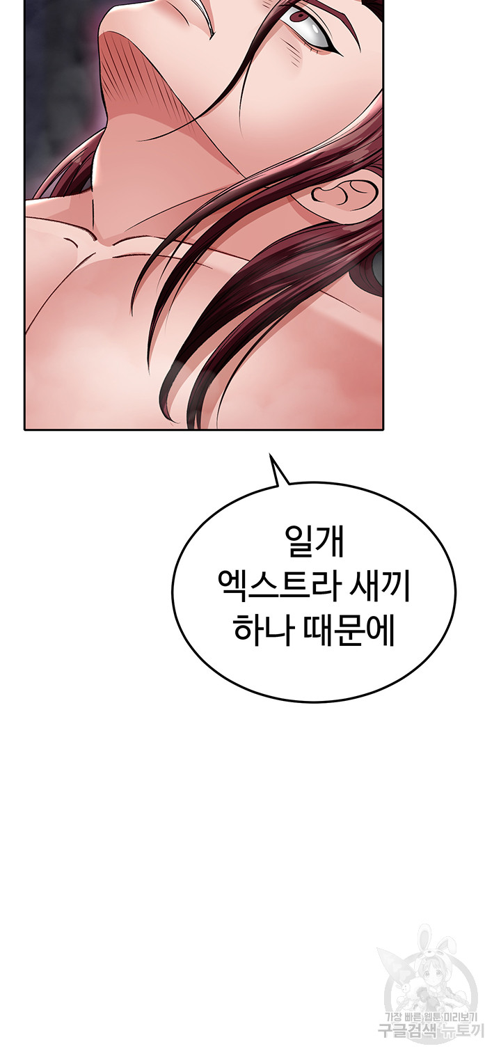 I Ended Up in the World of Murim Raw Chapter 11 image 46