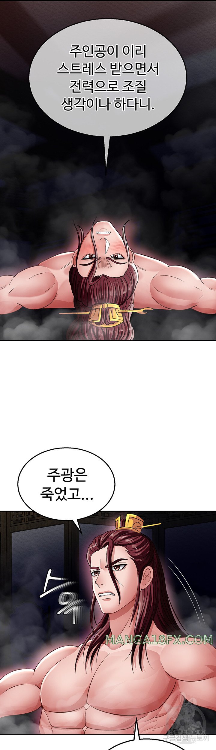 I Ended Up in the World of Murim Raw Chapter 11 image 47