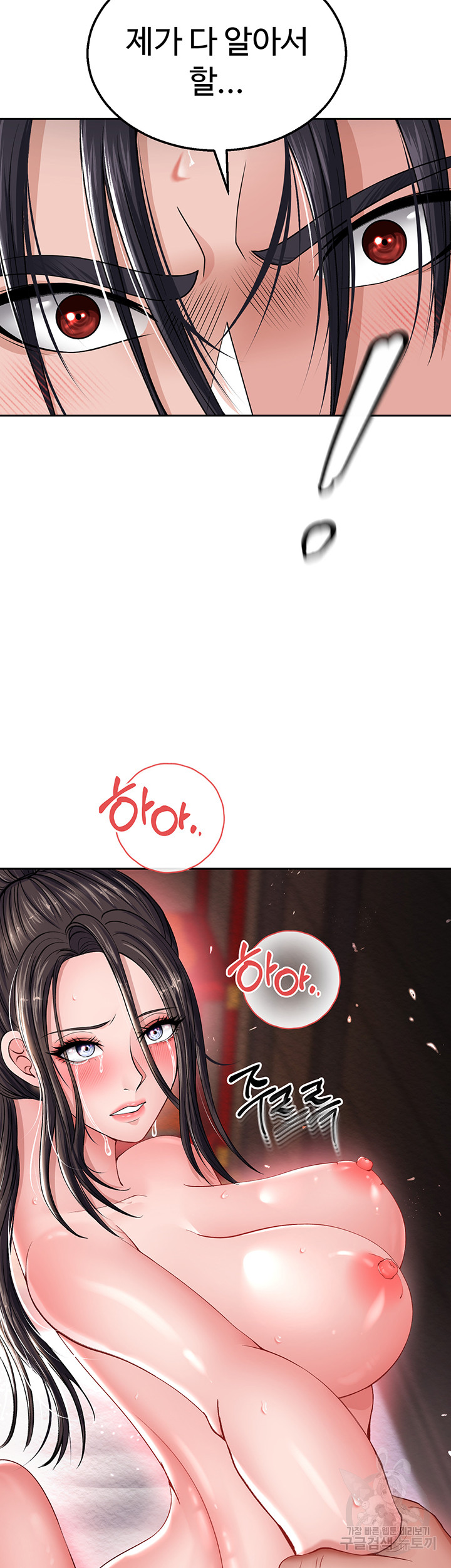 I Ended Up in the World of Murim Raw Chapter 11 image 4