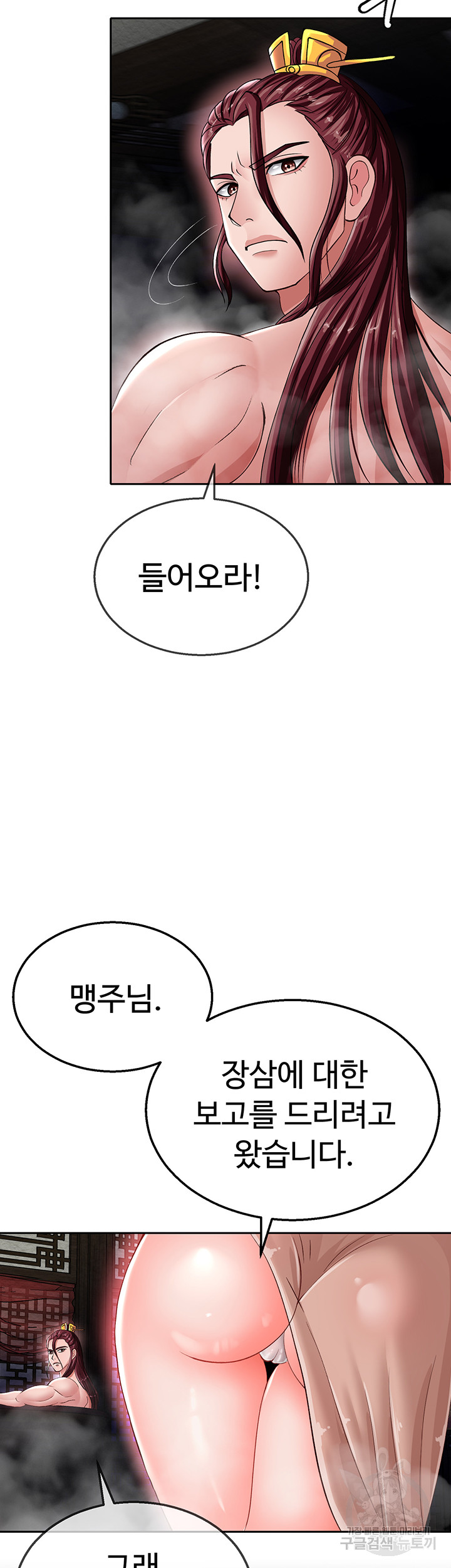 I Ended Up in the World of Murim Raw Chapter 11 image 49