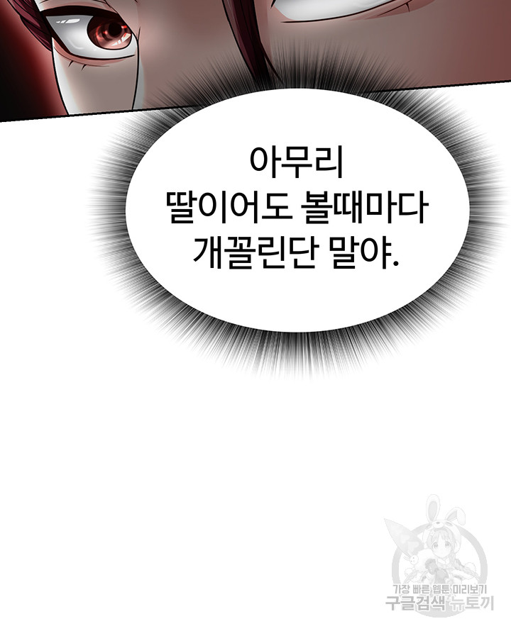 I Ended Up in the World of Murim Raw Chapter 11 image 51