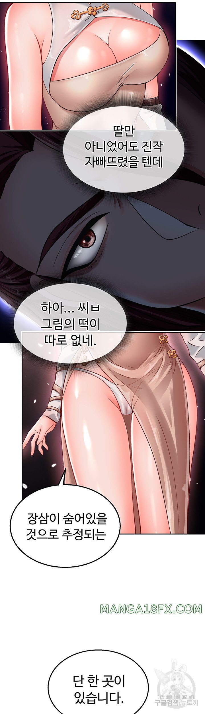 I Ended Up in the World of Murim Raw Chapter 11 image 52