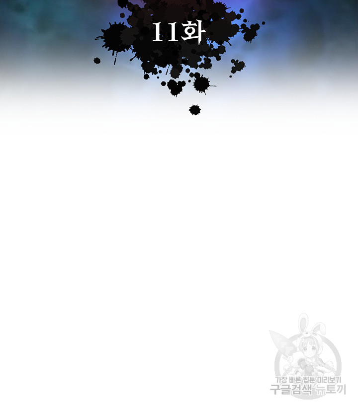 I Ended Up in the World of Murim Raw Chapter 11 image 6