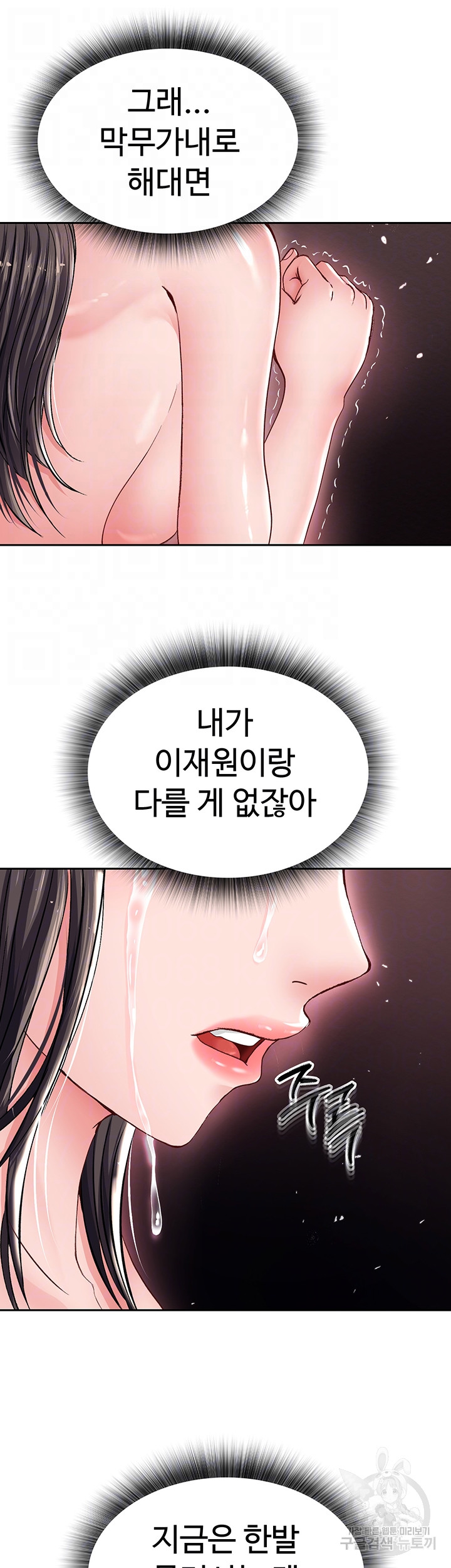 I Ended Up in the World of Murim Raw Chapter 11 image 7