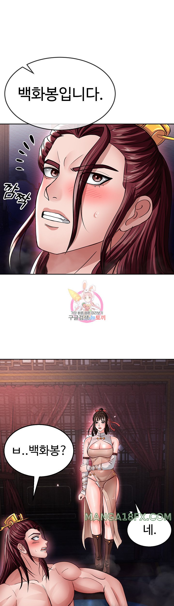 I Ended Up in the World of Murim Raw Chapter 12 image 0