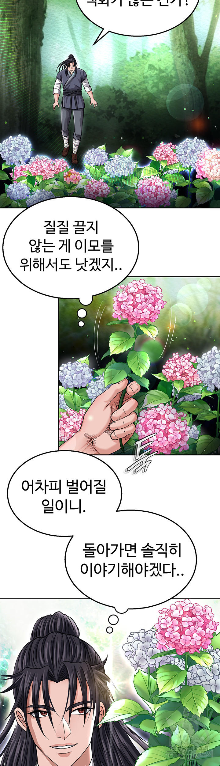 I Ended Up in the World of Murim Raw Chapter 12 image 9