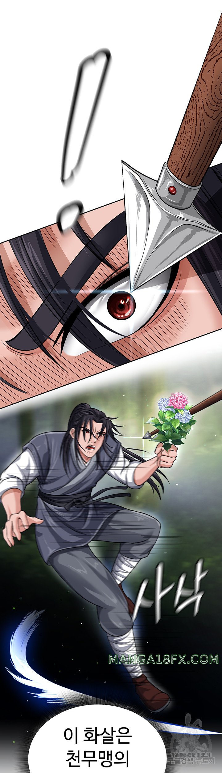 I Ended Up in the World of Murim Raw Chapter 12 image 12