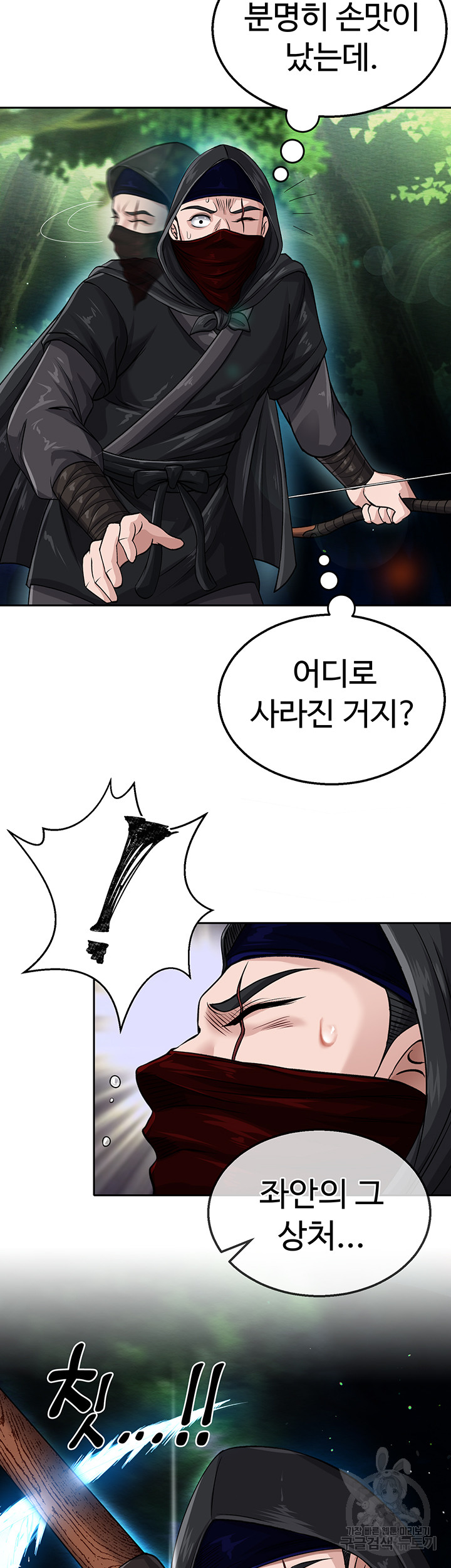 I Ended Up in the World of Murim Raw Chapter 12 image 15