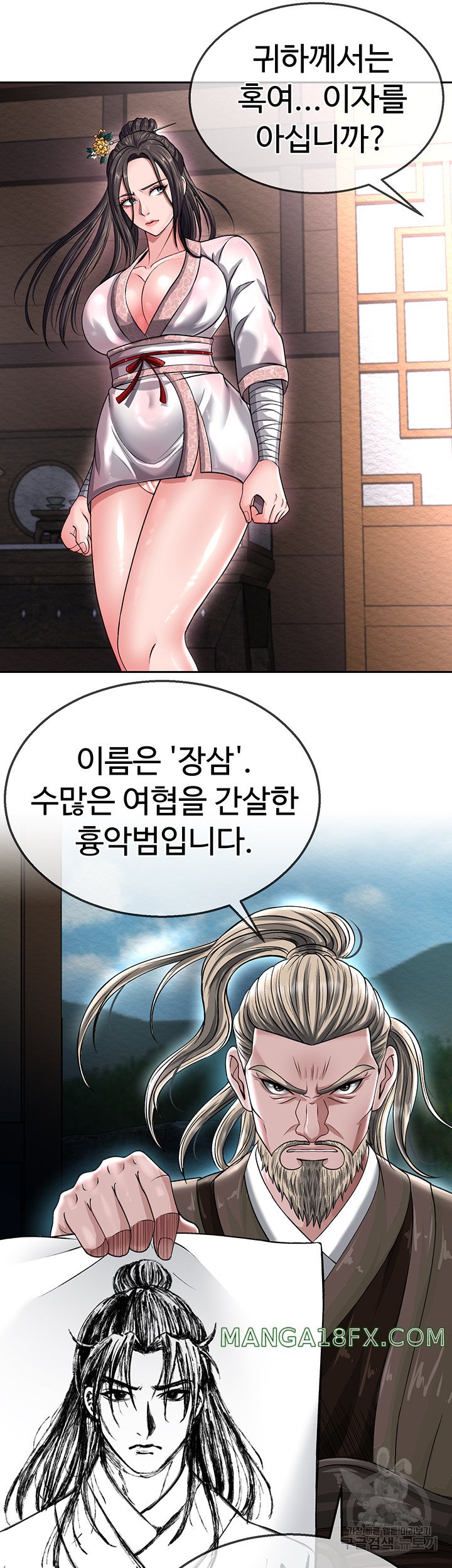 I Ended Up in the World of Murim Raw Chapter 12 image 21
