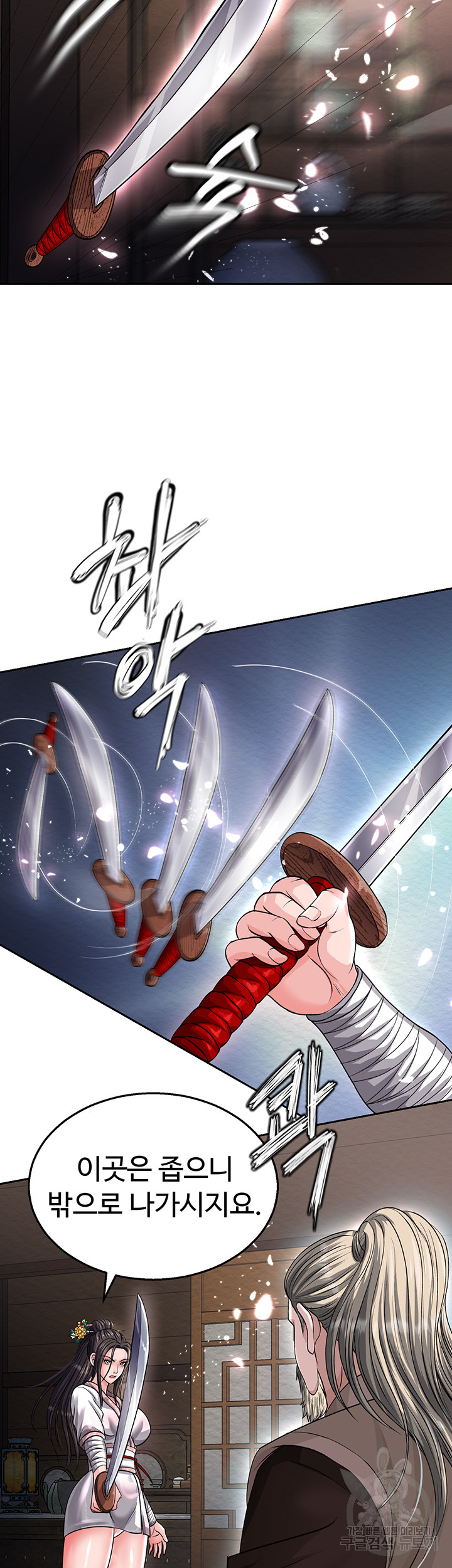 I Ended Up in the World of Murim Raw Chapter 12 image 22