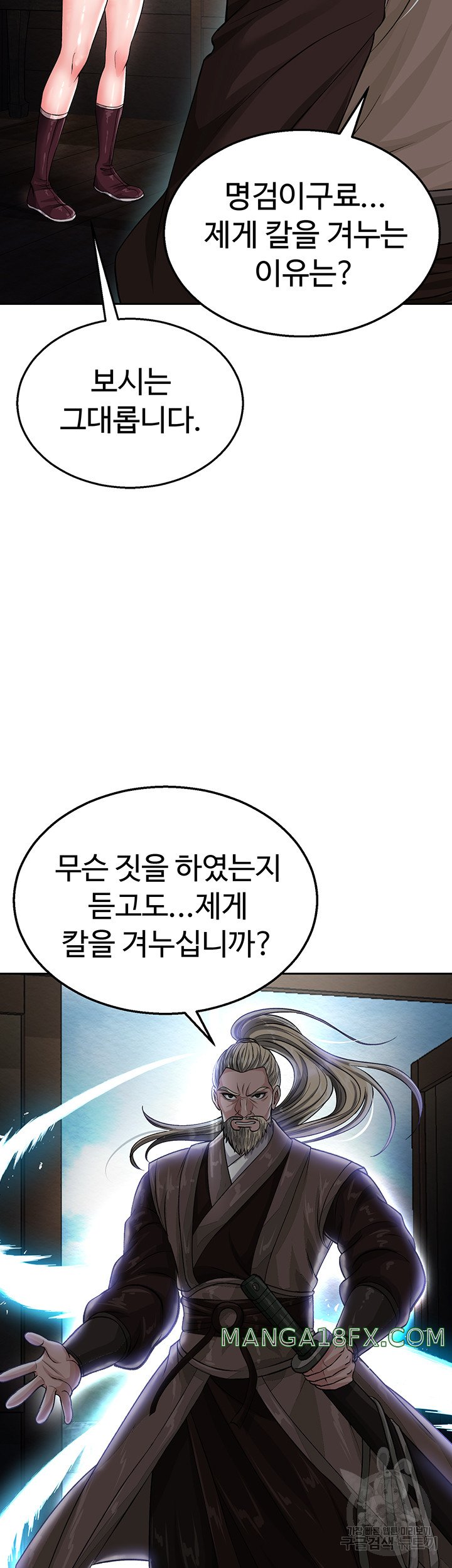 I Ended Up in the World of Murim Raw Chapter 12 image 23