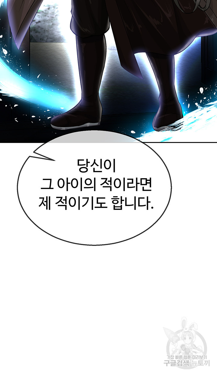 I Ended Up in the World of Murim Raw Chapter 12 image 24