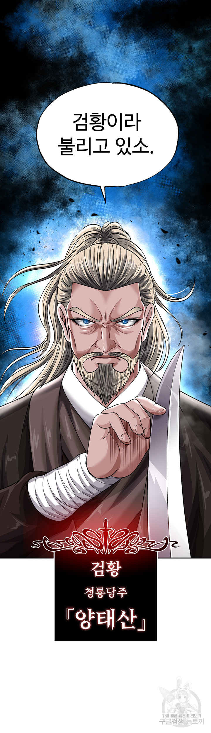 I Ended Up in the World of Murim Raw Chapter 12 image 27