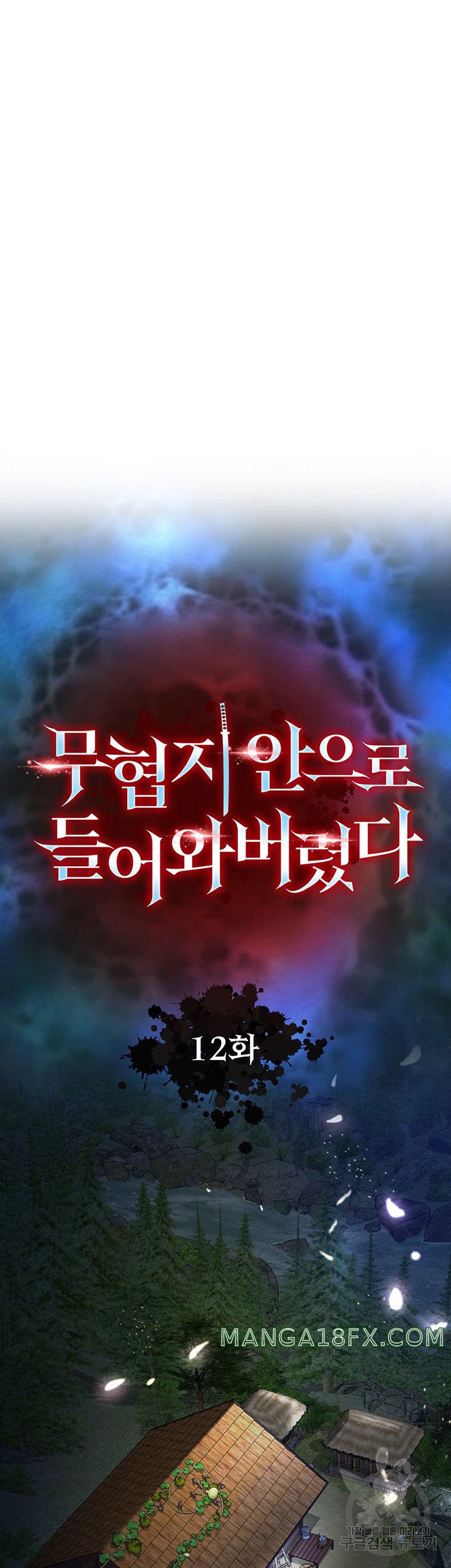 I Ended Up in the World of Murim Raw Chapter 12 image 4