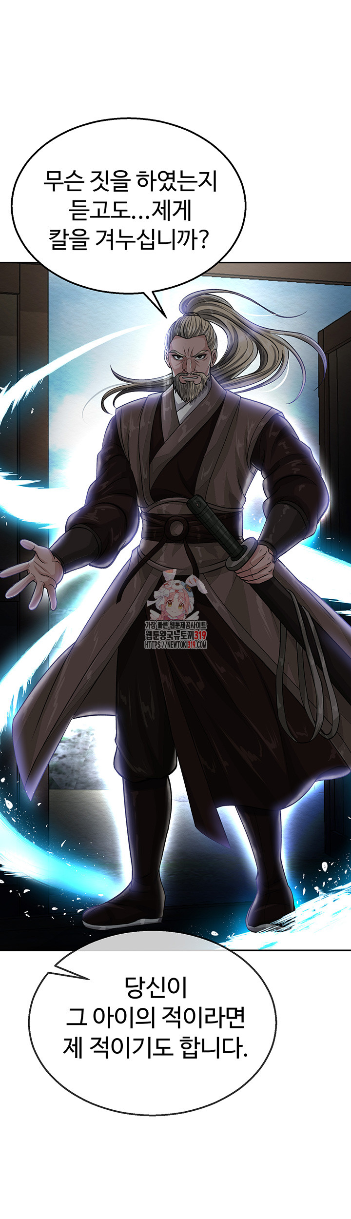 I Ended Up in the World of Murim Raw Chapter 13 image 0
