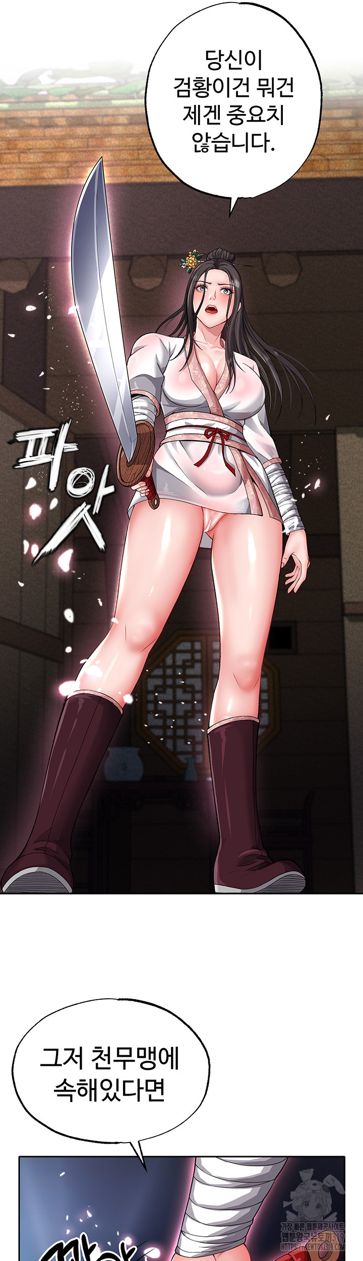 I Ended Up in the World of Murim Raw Chapter 13 image 9