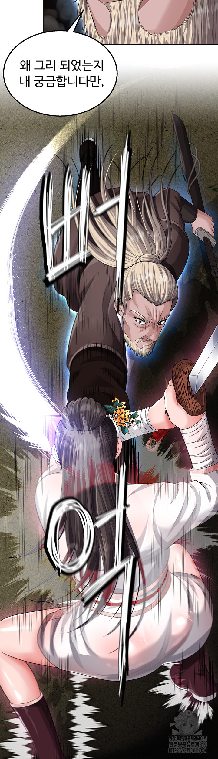 I Ended Up in the World of Murim Raw Chapter 13 image 11