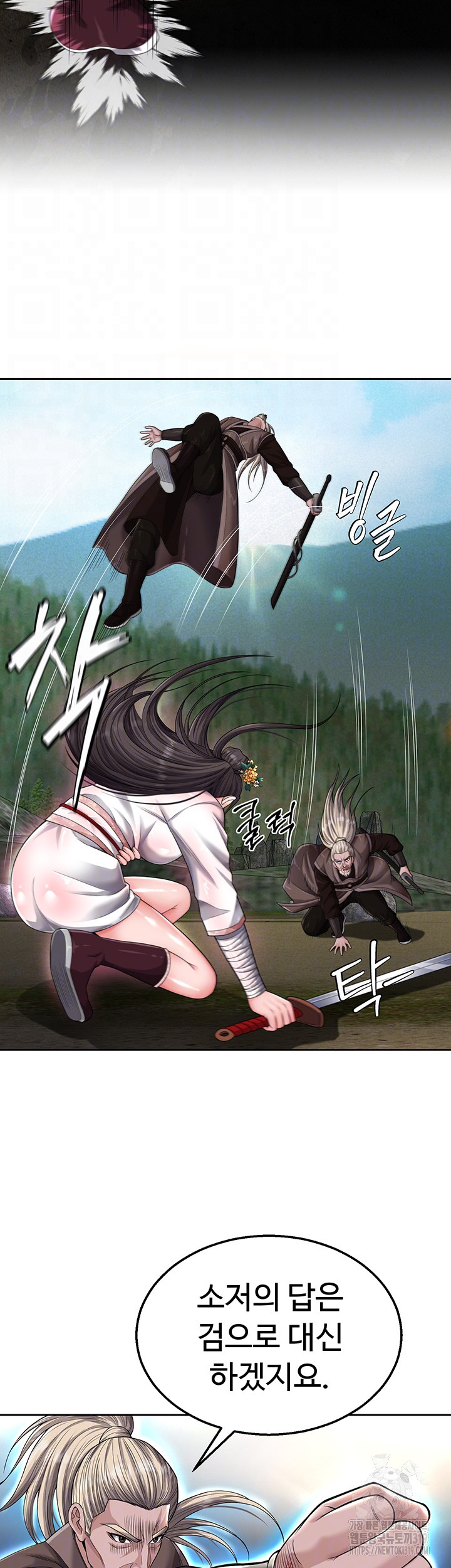 I Ended Up in the World of Murim Raw Chapter 13 image 12